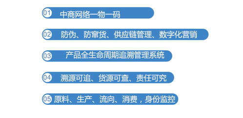 追溯系統簡介與企業管理中的生產過程追溯體系建設