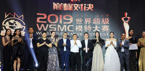 世界超級模特大賽北京賽區(qū)總決賽完美落幕，超模新勢力璀璨發(fā)聲