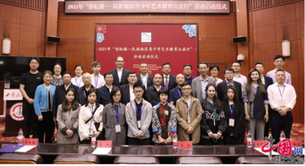彩虹路-民族地區青少年藝術教育公益行活動在西南民大啟動，四川組織文化藝術交流活動