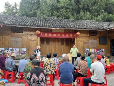 藝術之光照亮鄉土 酉陽清明村舉辦“人民美術考古講習所” 與四川文化藝術交流共繪鄉村振興新畫卷