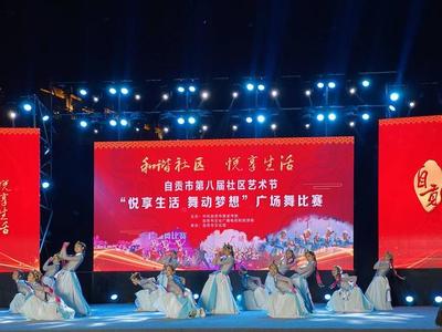 魅力鹽都 安逸燈城 第八屆社區藝術節廣場舞賽出城市活力與溫度