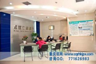 供應(yīng)重慶沙坪壩會計學習 仁和會計_建筑建材_世界工廠網(wǎng)中國產(chǎn)品信息庫