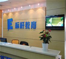 【一對一貼身輔導在標桿教育】價格,廠家,圖片,培訓,上海標桿教育咨詢-中國行業信息網