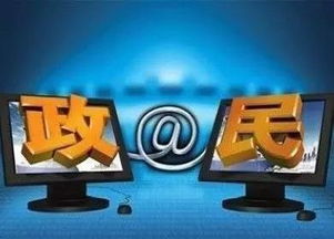 重磅文件發布 今后你獲得政府信息的方式將有 大變化